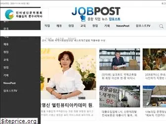 job-post.co.kr