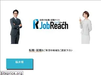 job-reach.jp