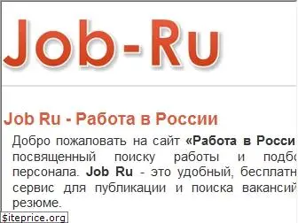 job-ru.com