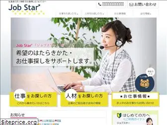 job-star.jp