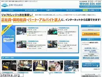 job-village.jp