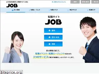 job.atimes.co.jp