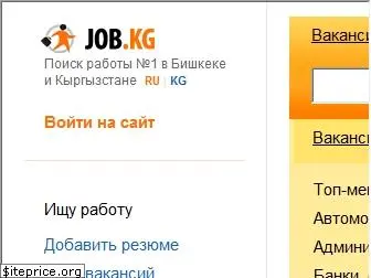 job.kg