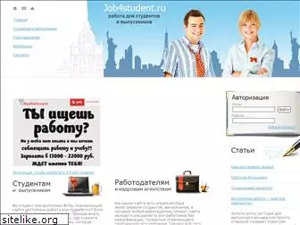 job4student.ru