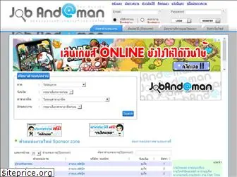 jobandaman.com