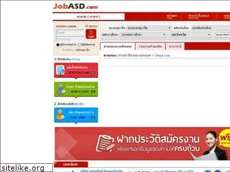 jobasd.com