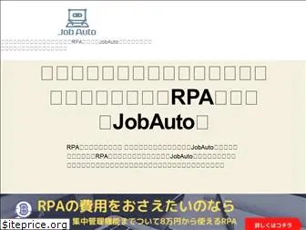 jobauto.jp