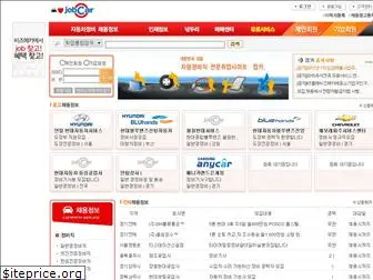 jobcar.co.kr