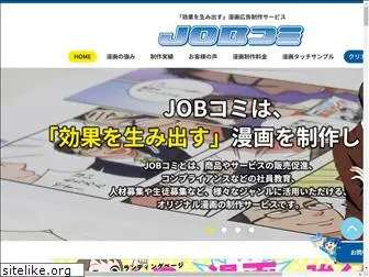 jobcomi.com