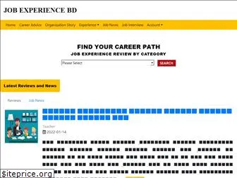 jobexperiencebd.com