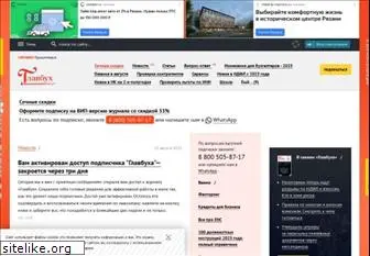 jobforbuh.ru