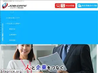 jobgate.co.jp