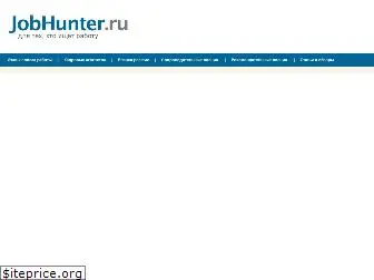www.jobhunter.ru website price