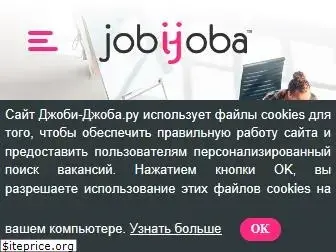 jobijoba.ru