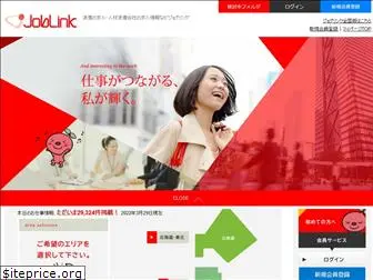 joblink.co.jp