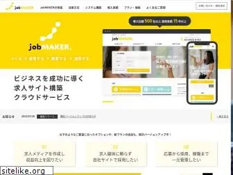 jobmaker.jp