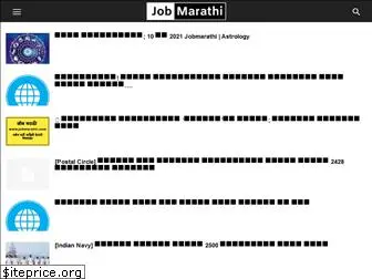 jobmarathi.com