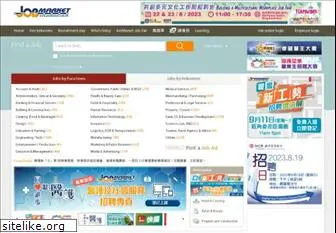jobmarket.com.hk