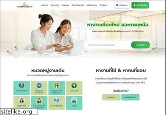 jobnorththailand.com