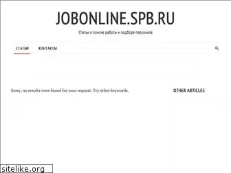 jobonline.spb.ru