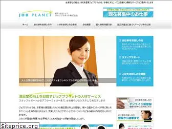 jobplanet.jp