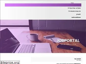 jobportal.co.il