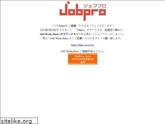 jobpro.jp