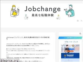 jobs-change.jp