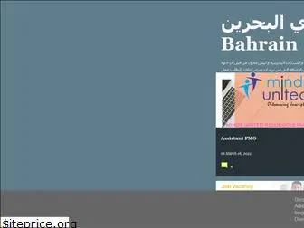 jobs-in-bahrain.blogspot.com