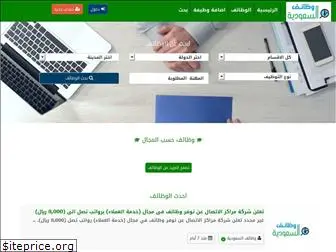 jobs-ksa.net