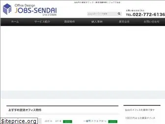 jobs-sendai.com