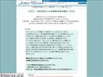 jobs.gr.jp