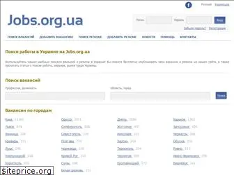 jobs.org.ua