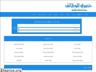 jobs7asry.com