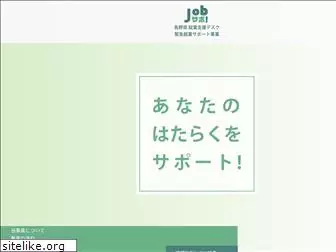 jobsapo-nagano.jp