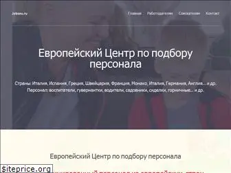 jobseu.ru