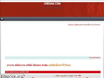 jobsiam.com