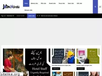 jobsinurdu.com