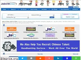jobsitechina.com