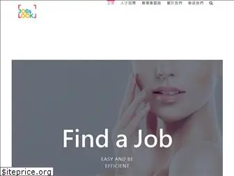 jobslook.com.hk