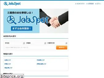jobspot.jp