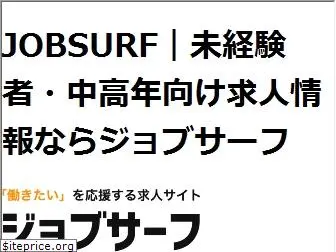 jobsurf.jp