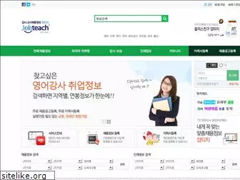 jobteach.co.kr