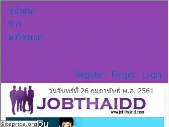 jobthaidd.com