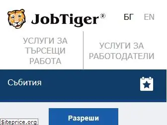 jobtiger.net