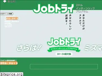 jobtry.jp
