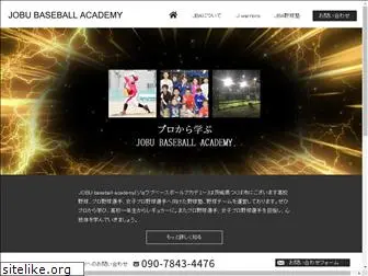 jobu-baseball-academy.com