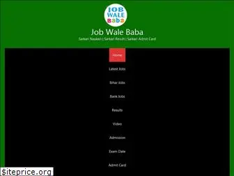 jobwalebaba.in