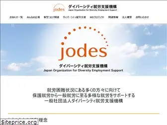 jodes.or.jp