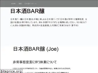joe-sakebar.com